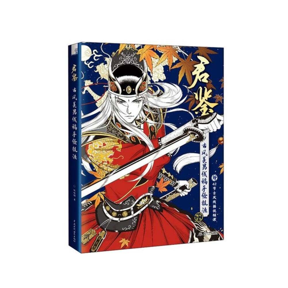 Jun Jian By Da Da Cat, How To Draw Chinese Ancient Style Handsome Male Character